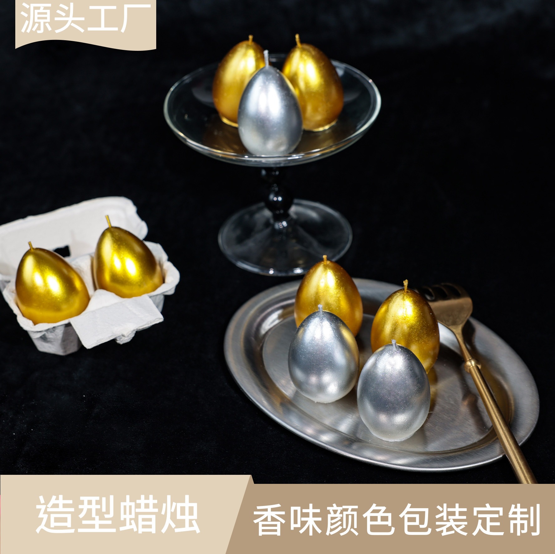 ins创意鸡蛋金银色鸡蛋造型蜡烛氛围感小礼品拍照摆件手工节日伴