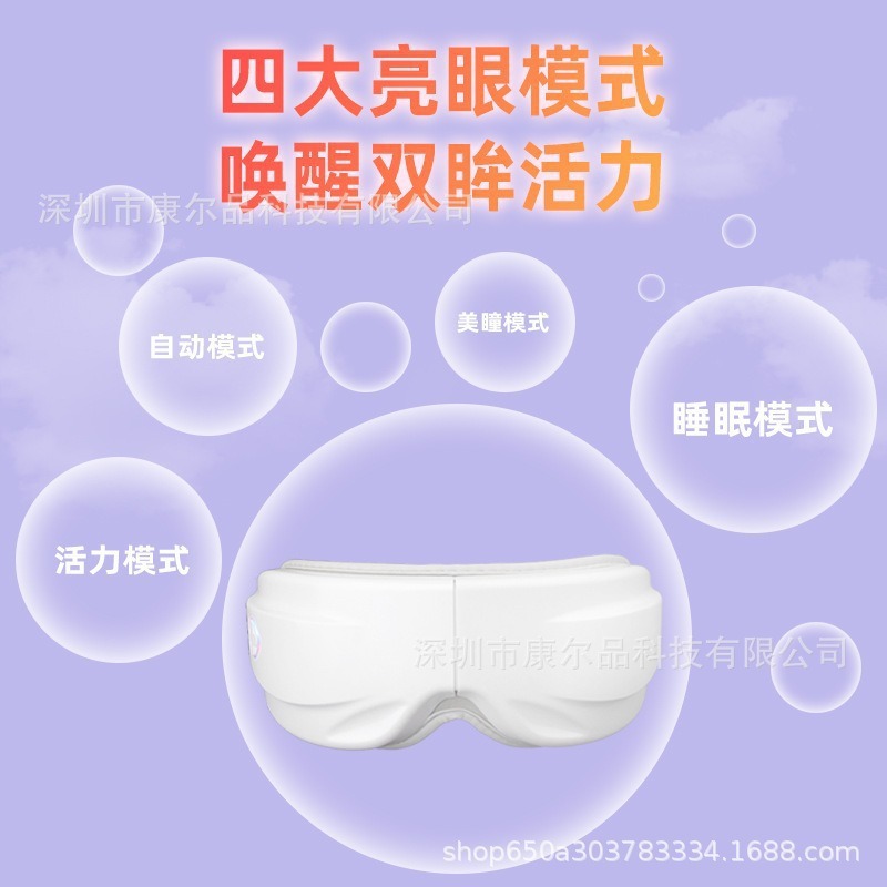 Eye massage device, children's special eye care device, relieve fatigue, vibration heat compress, charging eye mask, intelligent massage eye care K80 details Picture