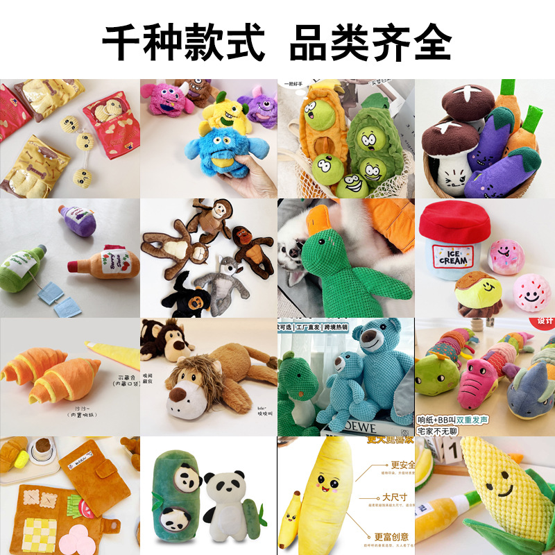 宠物/宠物玩具/宠物用品/狗狗玩具/宠物毛绒玩具细节图