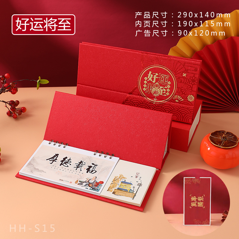 Zhouzhou Calendar 2026 Year of the Horse Medium Edition Exquisite Diary Weekly Calendar, Chinese red Paper frame gilded desk calendar advertisement Customization details Picture