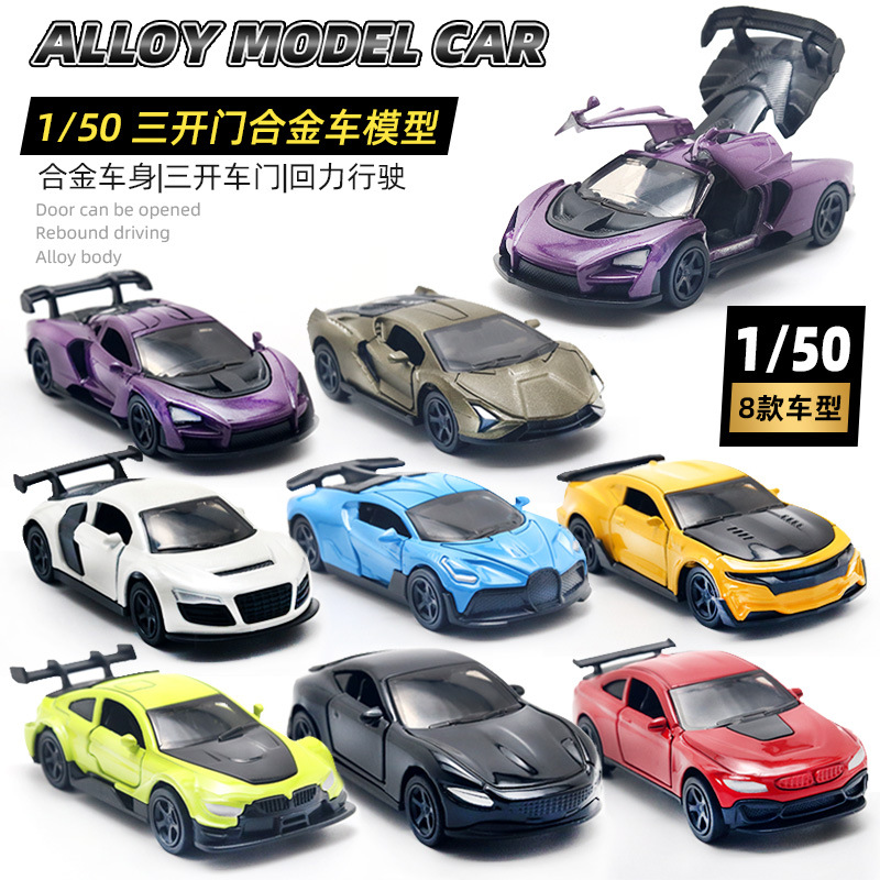 袋装1:50迷你小车合金跑车模型三开门开门回力男孩玩具 details Picture