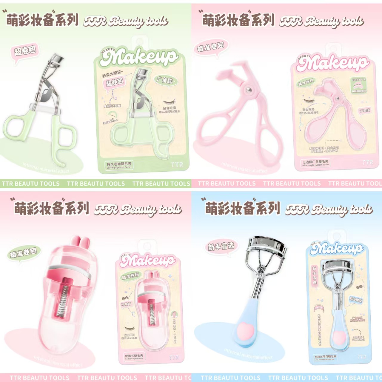 TTR卡盟睫毛夹自然卷翘持久定型太阳花睫毛便携式广角夹翘睫毛器