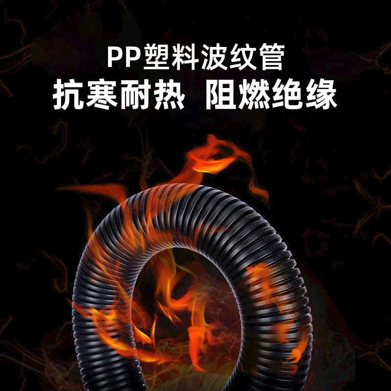 PP flame-retardant plastic corrugated pipe conduit, fireproof snake skin wire sheath, automotive wiring harness wire protection flexible hose Application Scenario
