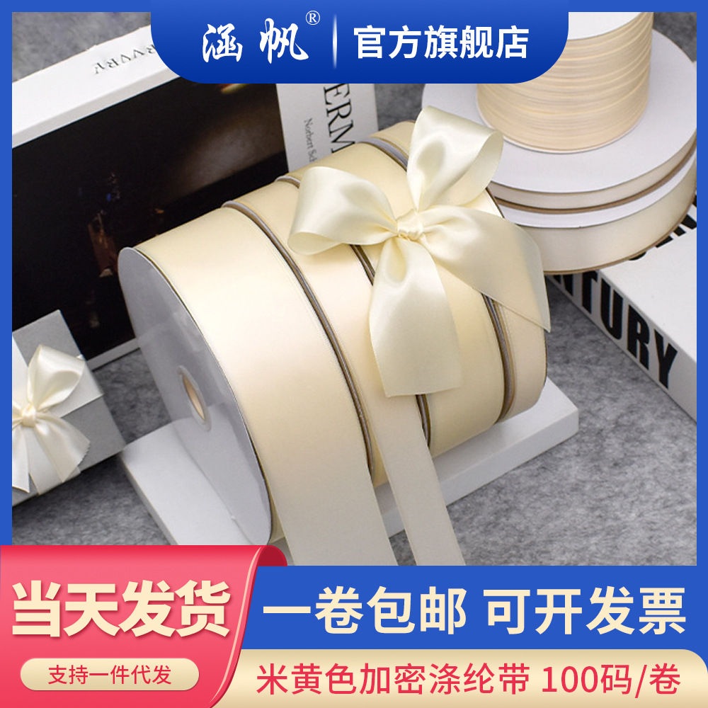 Beige ribbon, densified satin ribbon, silk ribbon, cake box, flower gift box, decorative ribbons, rose webbing
