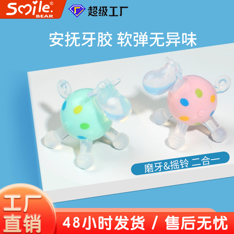 安抚牙胶婴儿磨牙玩具软硅胶防咬手安全无毒