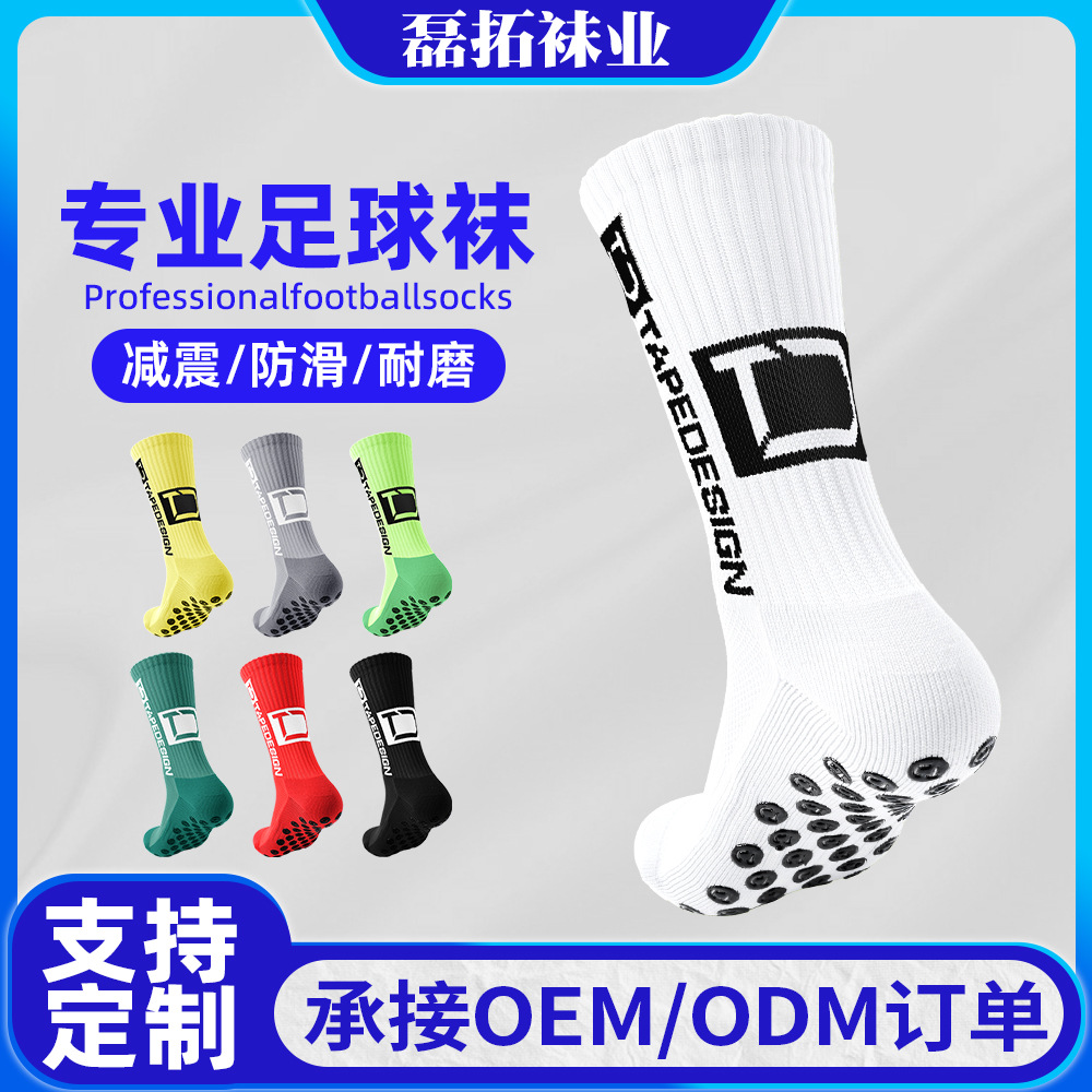 男款毛巾底烫胶防滑中筒足球运动袜足球运功袜吸汗袜子工厂批发