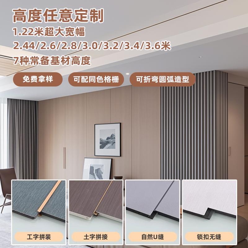 碳晶板木饰面墙板室内装修护墙板金刚防撞墙面扣板装饰板集成墙板细节图