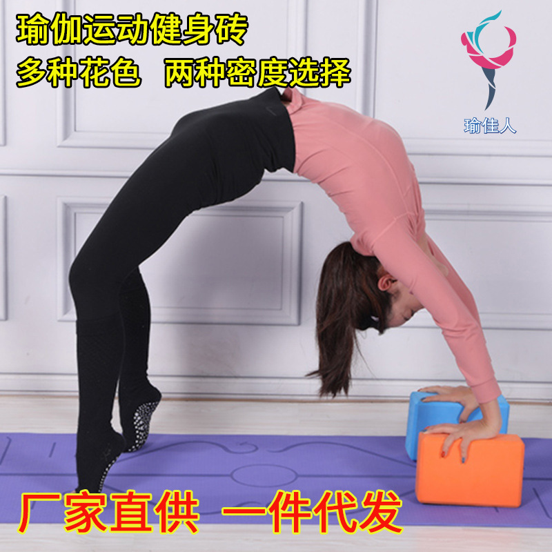 厂家直供EVA高密度瑜伽砖环保防滑健身瑜伽枕瑜伽初学者高密度EVA