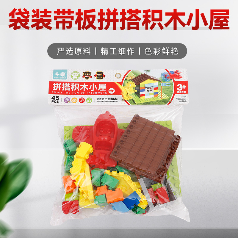 Wholesale of large-sized building block bagged base plates for children's assembly, educational assembly toys for boys and girls details Picture