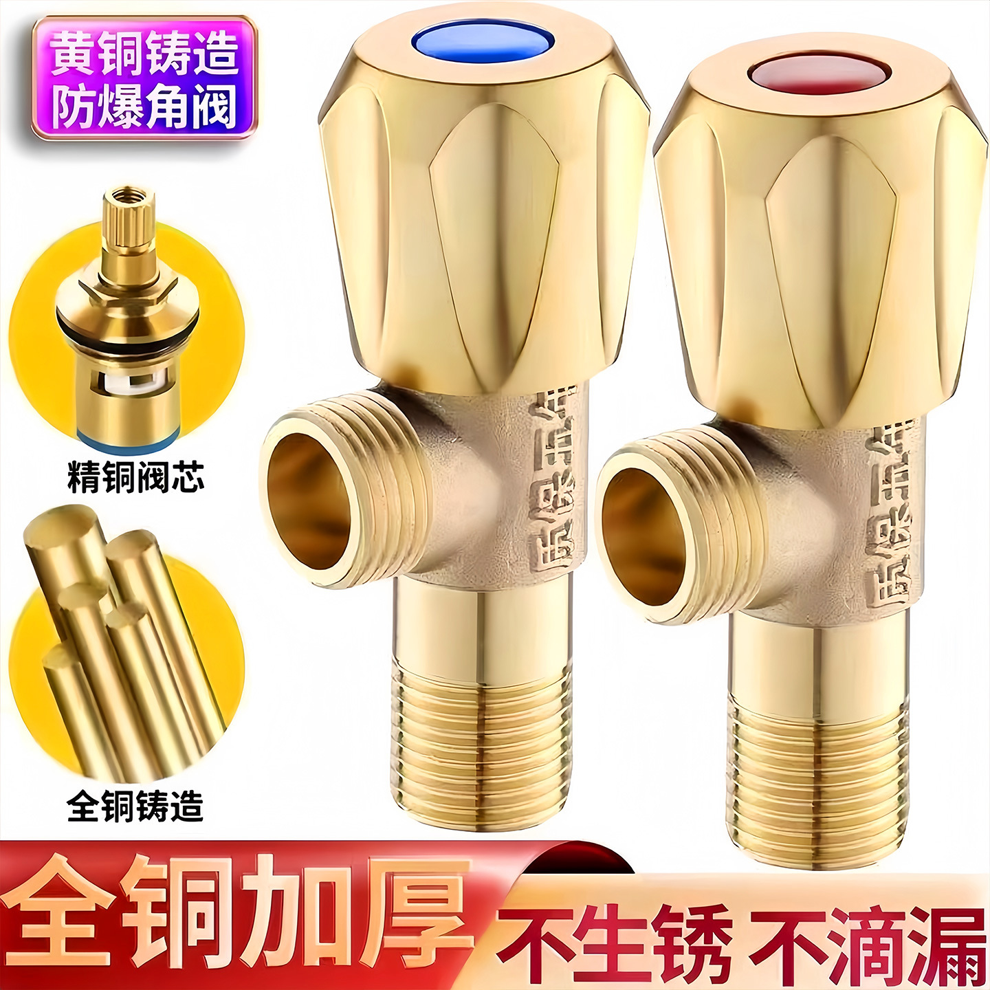 冷热全铜加厚角阀三角阀马桶热水器四分进水阀双出水螺纹家用配件