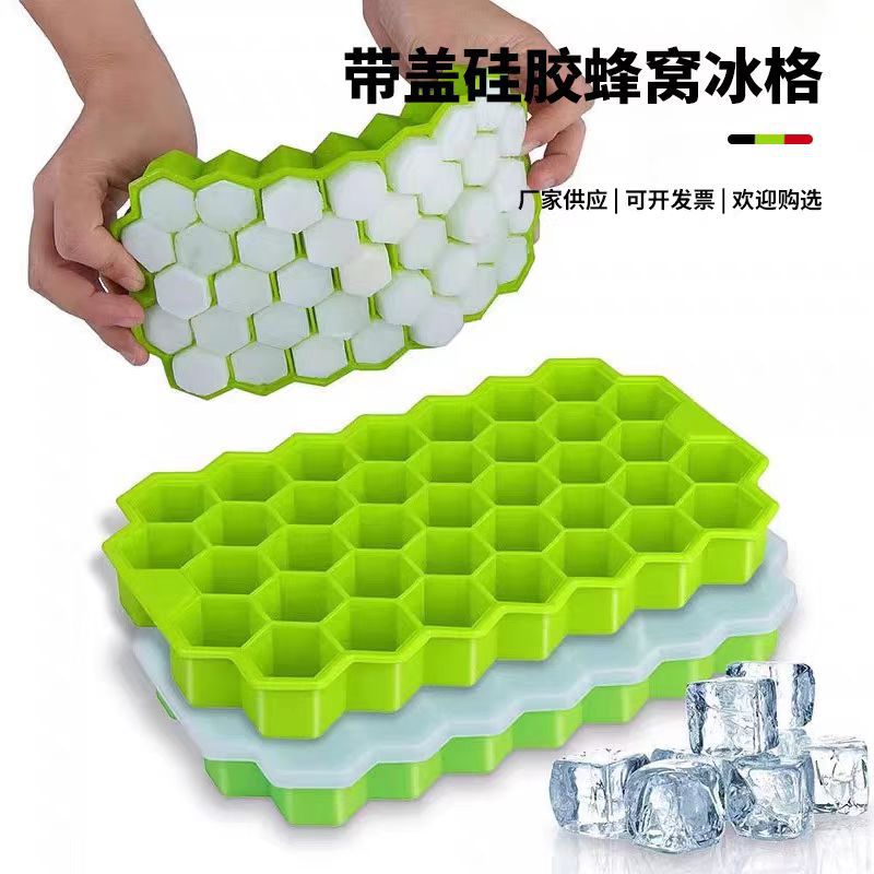 创意蜂窝硅胶冰格带硅胶盖加厚37格可叠易取冰蜂巢冰格菱形冰块