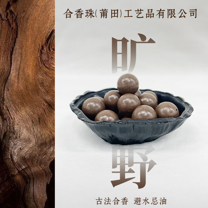 Venta directa de fábrica hexiang beads beads hierbas naturales método antiguo de refinación de hierbas perfumadas perlas sueltas perlas de buda DIY desierto vivo burst k