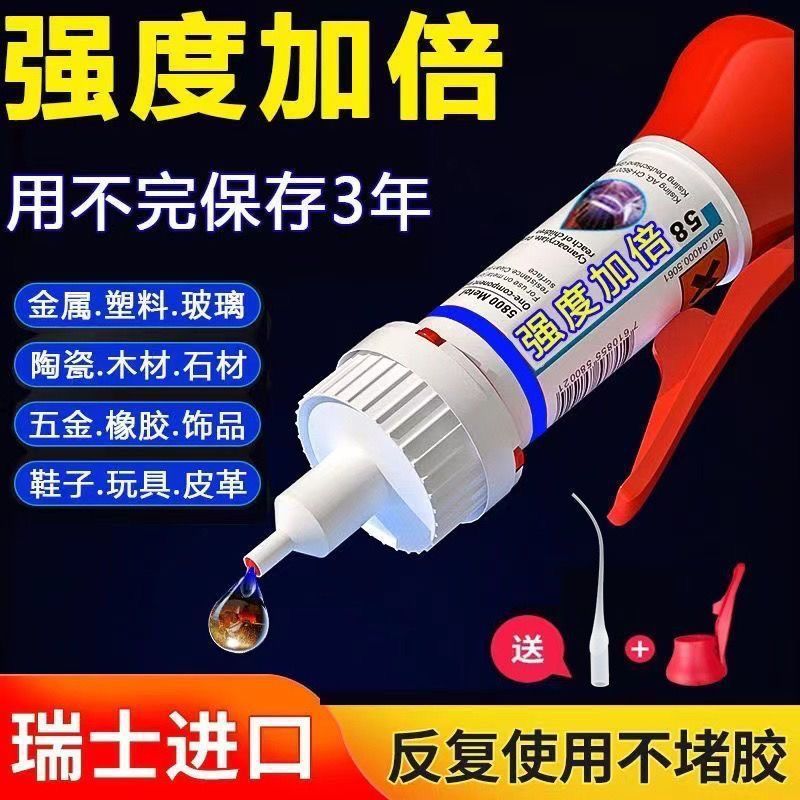 焊接剂万能胶水补鞋补胎多功能强力油脂胶强劲防水粘金属陶瓷通用
