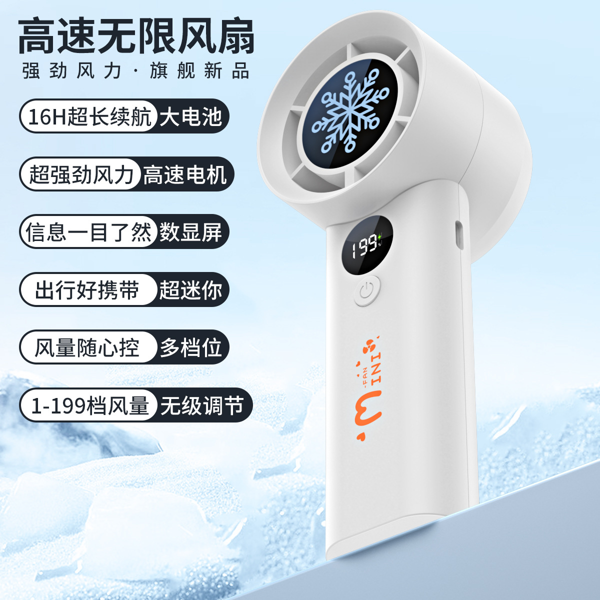 High-speed violent fan usb charging mini handheld digital display large wind turbine bladeless small portable charging type