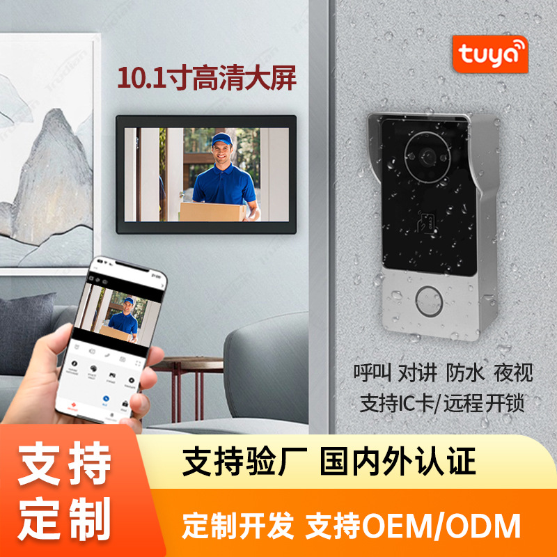 10.1" LCD touch screen tuya door bell 2 wires video intercom