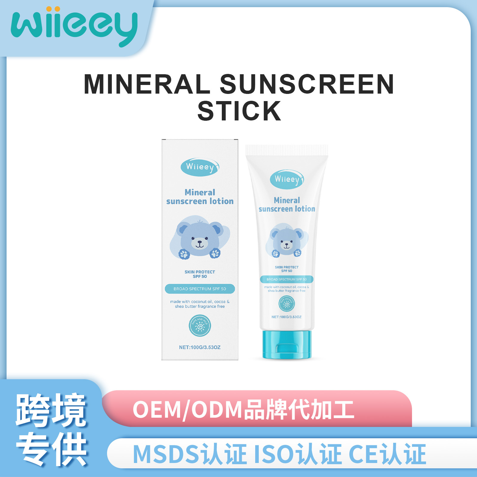 WIIEEY 保湿防护霜 日常户外防护保湿呵护肌肤滋润隔离护理霜