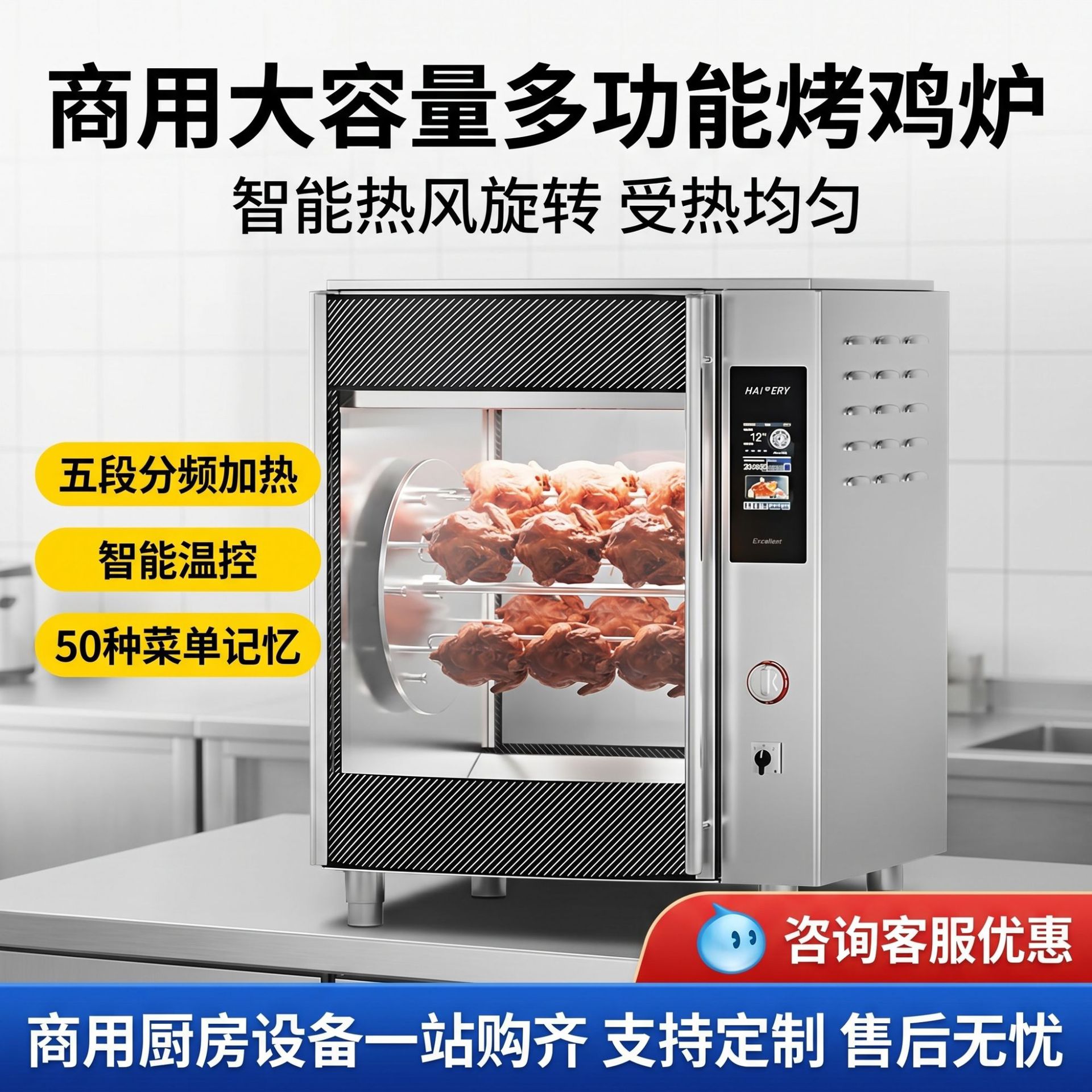 Commercial multi-functional chicken roasting oven, fully automatic hot air circulation, integrated oven for roast duck and pork belly, catering equipment