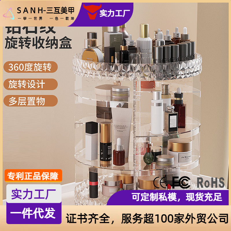 Cross-border crystal diamond pattern rotating cosmetics storage box, dormitory desktop beauty storage rack wholesale rotating storage