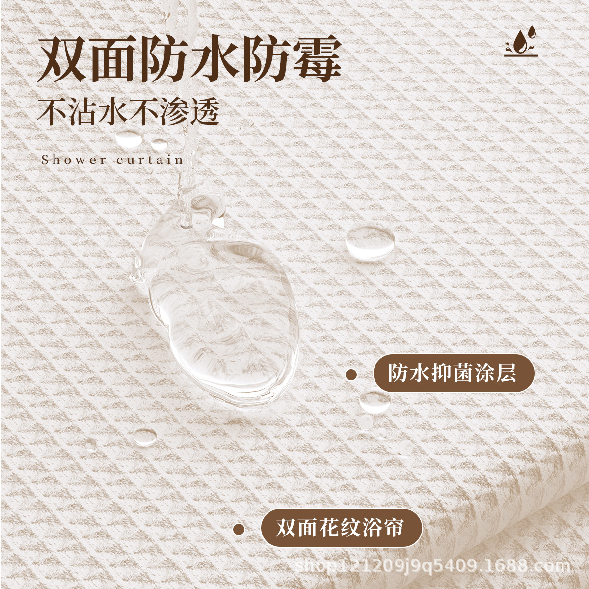 浴帘、浴帐实物图