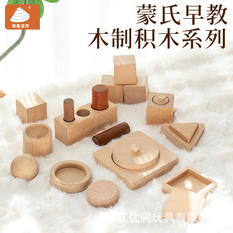 儿童摇铃宝宝蒙特梭利几何早教手抓握木质可啃咬0-3岁安抚玩具