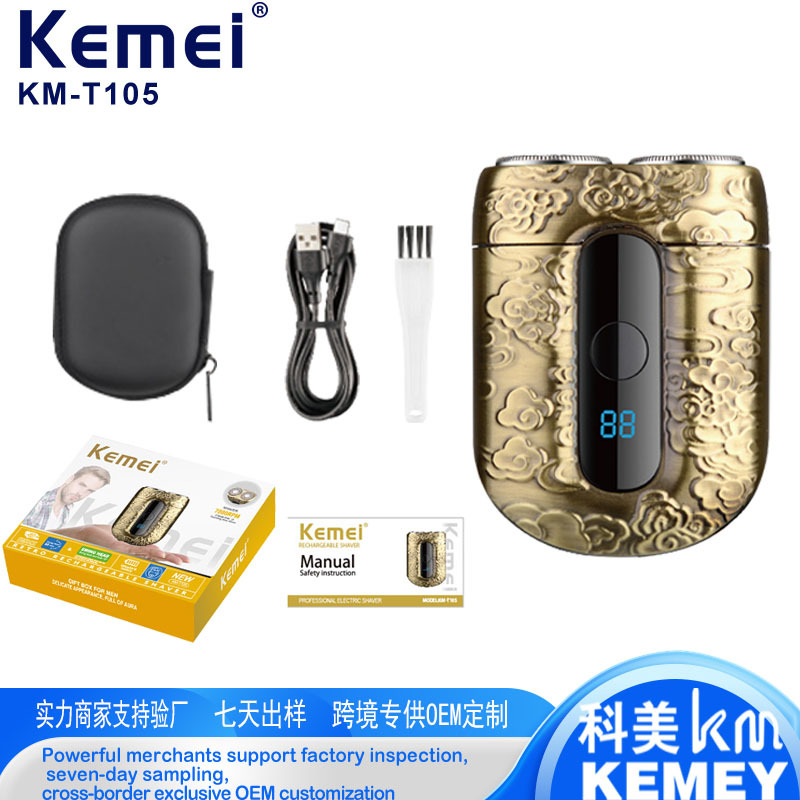 Kemei科美电动剃须刀便携旅行mini刮胡刀USB充电家用旋转胡须刀