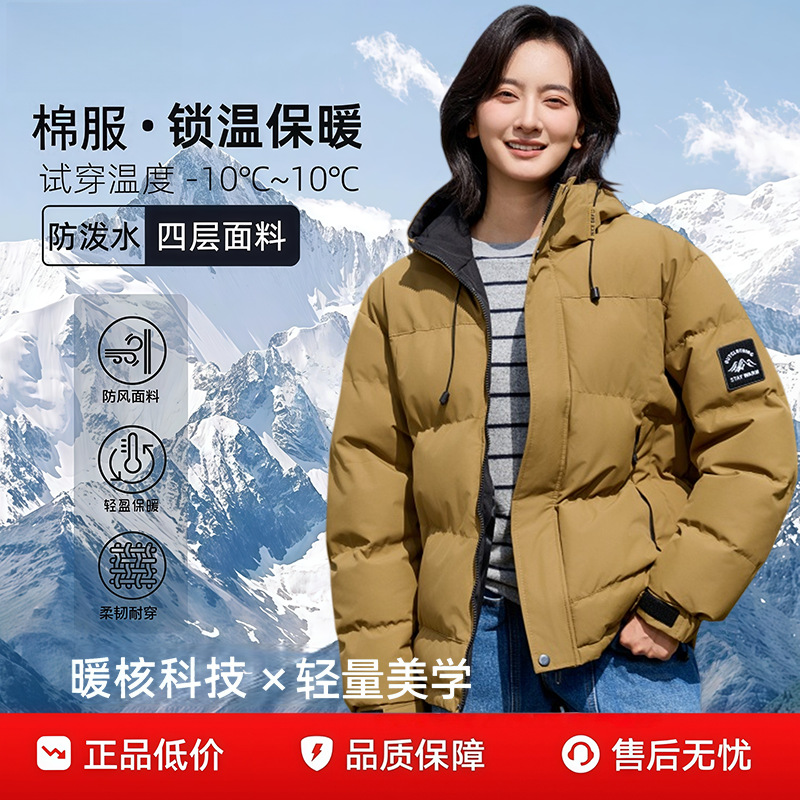 Cross-border new 2025 winter new hooded cotton-padded jacket, a trendy thickened cold-proof and warm cotton-padded jacket for young and middle-aged men details Picture