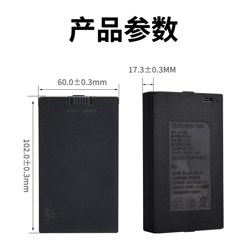 Huatai household energy storage black smart door lock lithium battery 6000mah 7.4V matte texture YC01B Specification image