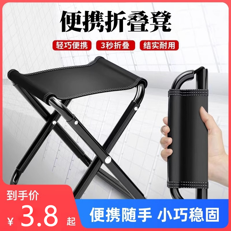 Outdoor folding chairs, wrought iron portable fishing, military training travel, outdoor camping stools, sturdy and ultra-light combat readiness benches