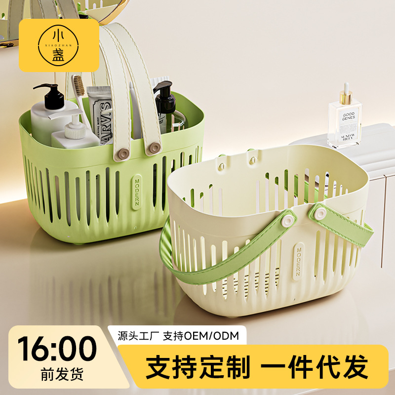 洗澡提篮浴室洗漱用品手提篮干湿分离洗浴宿舍收纳沐浴筐女小篮子