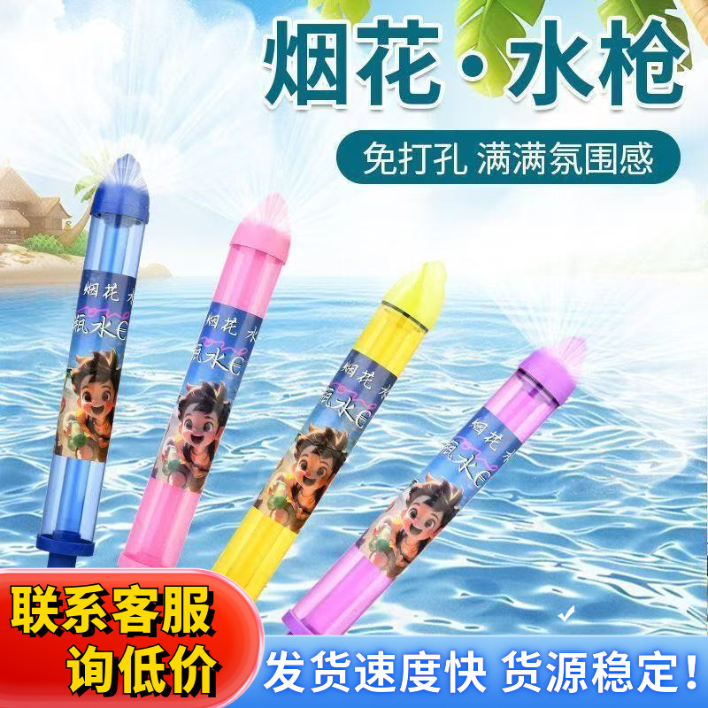 Cross-border best-selling fireworks, water guns, couples taking photos under street lamps to commemorate the romantic atmosphere of fireworks, props, and casual toys details Picture
