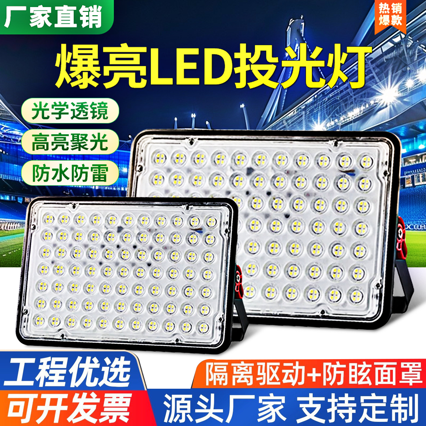 led floodlights, high-brightness private mold outdoor waterproof floodlights, high-power garden spotlights, advertising lighting lamps