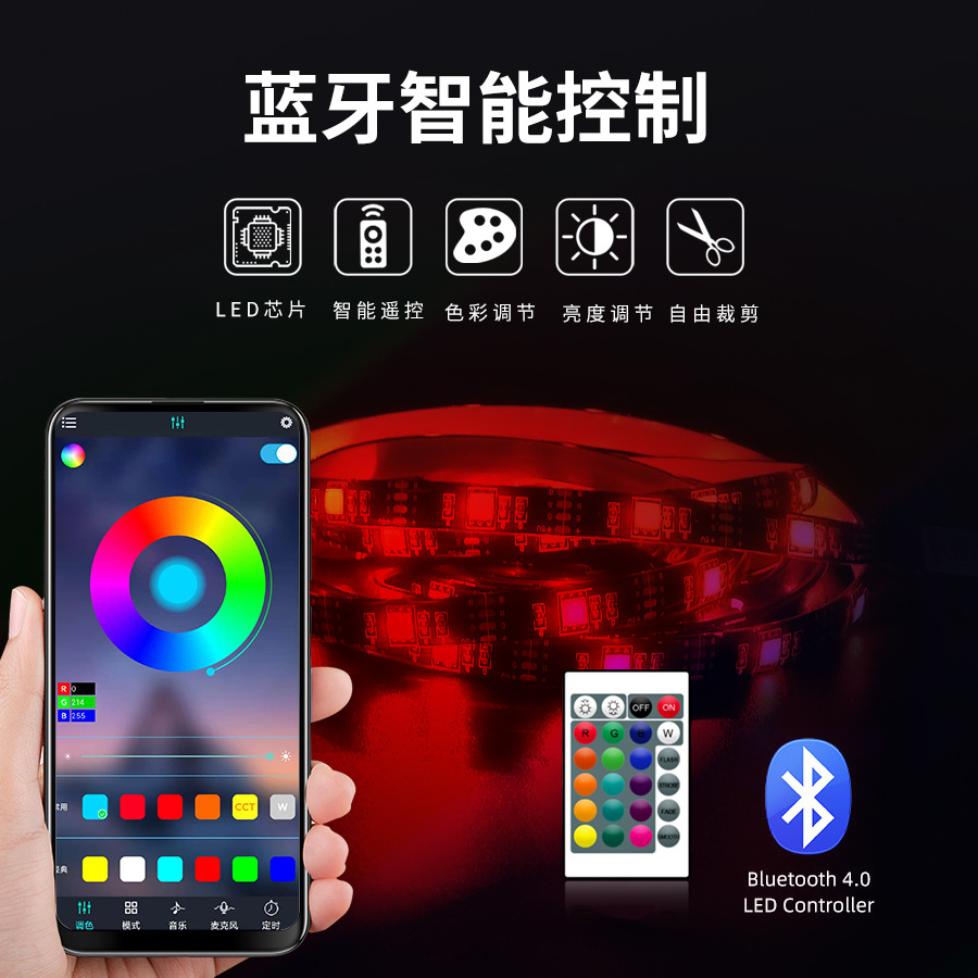 5V LED strip set 5050RGB a prueba de agua colorido USB24 teclas música bluetooth tv fondo luz ambiente Specification image