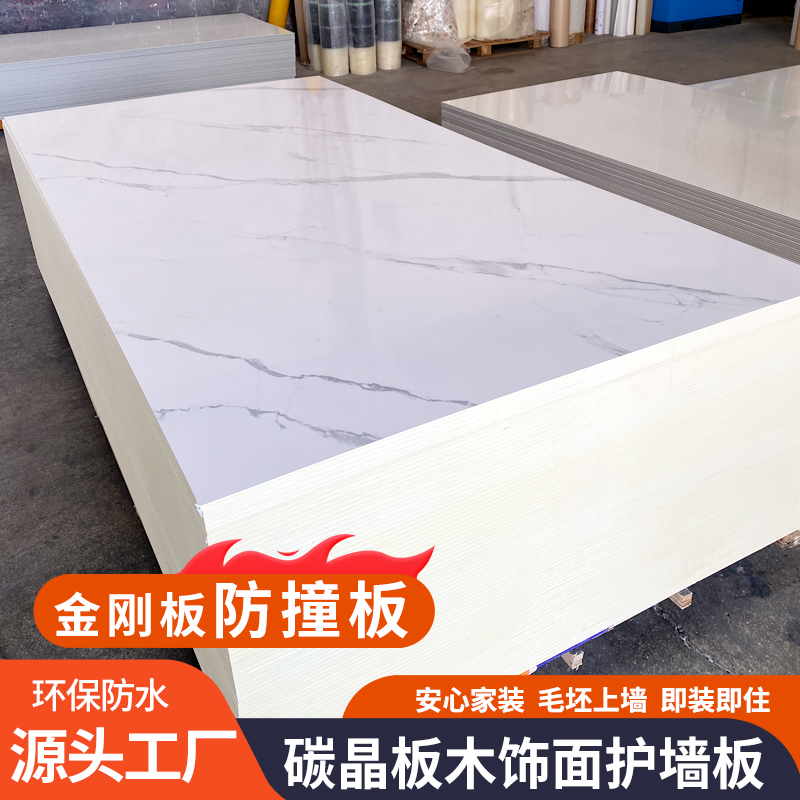 碳晶板木饰面墙板室内装修护墙板金刚防撞墙面扣板装饰板集成墙板