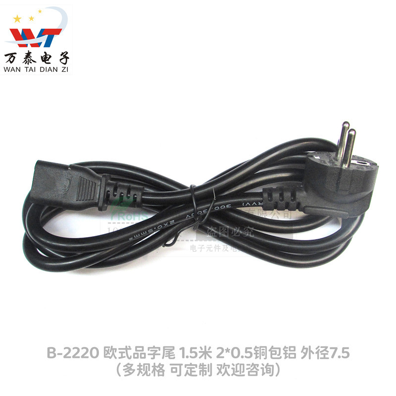 1.5米欧规电源线欧式三插品字尾0.50.751.0铜芯插头线电饭煲线产品图