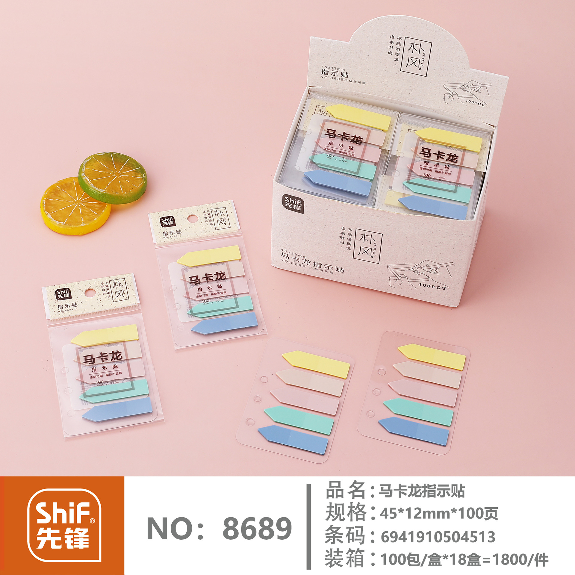 Pioneer 8689 instruction sticker, transparent candy-colored, non-traceable bookmark sticker, study and office sticky notes, stationery