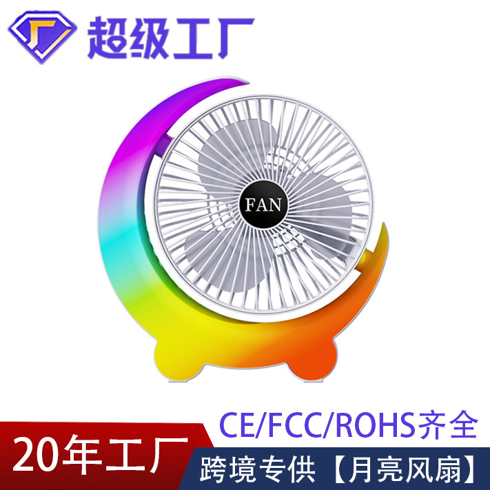 跨境小风扇办公室桌面空气循环扇小型usb充电电风扇便携冷风扇C72