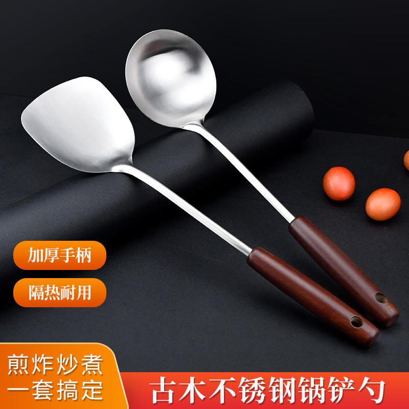 木柄不锈钢锅铲套装加厚炒菜铲子厨具套装汤勺勺子家用炊具炒勺