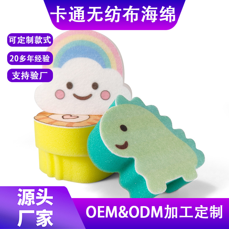 源头厂家卡通无纺布海绵可爱恐龙云朵洗碗清洁海绵