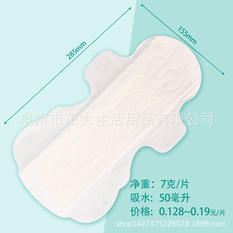 加工外贸卫生巾6+6+4OEM卫生巾非洲出口厂家加工品牌卫生巾细节图