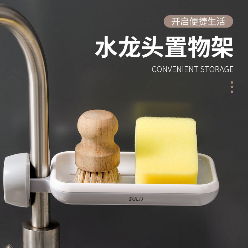 厨房水龙头置物架水槽架洗碗洗菜池钢丝球抹布收纳神器海绵沥水架