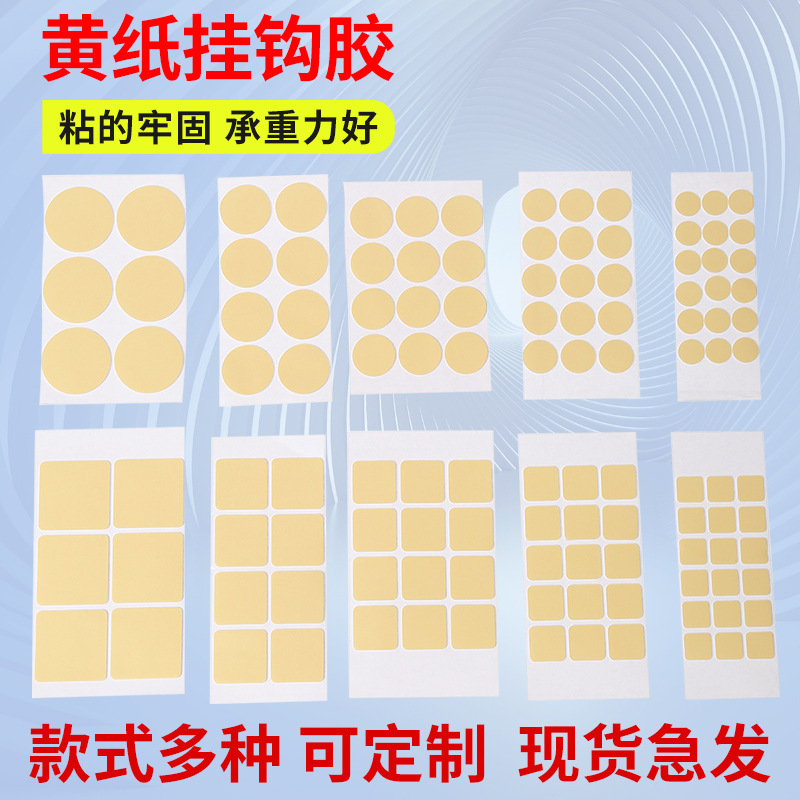 Strong round PE foam double-sided tape mirror DIY fixed back adhesive dot square high-adhesion hook double-sided tape full figure