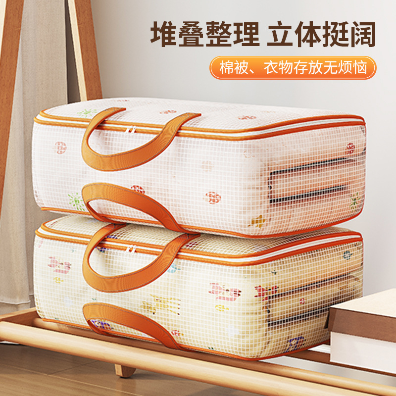 PVC mesh moving packing bags, transparent quilts, multi-functional storage bags, household clothing storage boxes, waterproof and moisture-proof Specification drawing