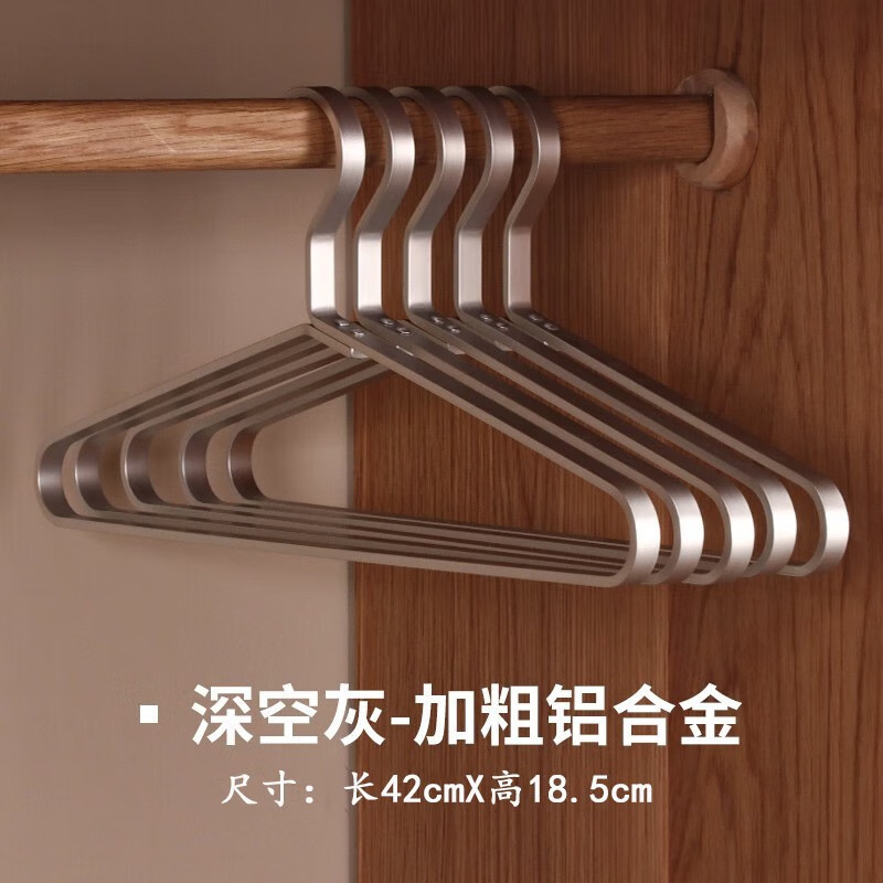Space aluminum alloy clothes hanger for hanging clothes, home seamless stainless steel clothes hanger, clothes hanging rack, clothes drying support, balcony light luxury details Picture