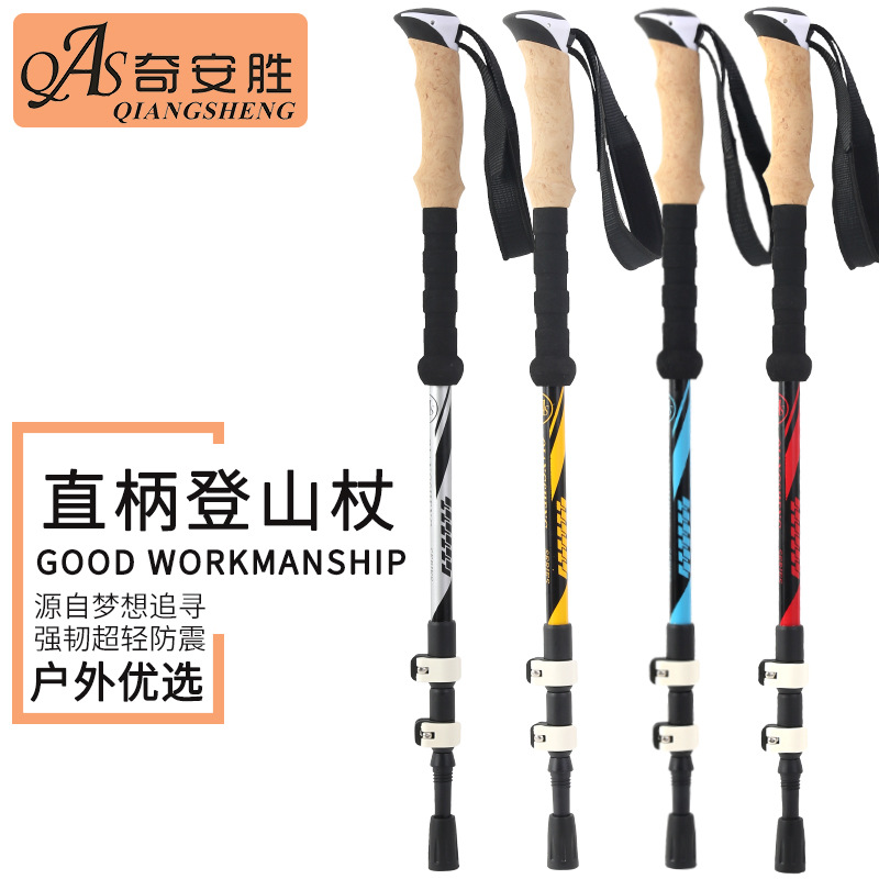 DS8912铝合金登山杖伸缩杖折叠外锁三节徒步杖健走手杖