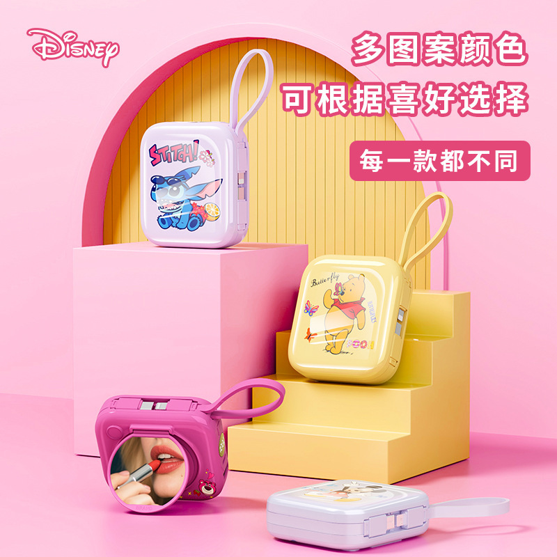迪士尼化妆镜充电宝10000毫安22.5快充自带线移动电源3C认证S飞机工厂批发正版授权
