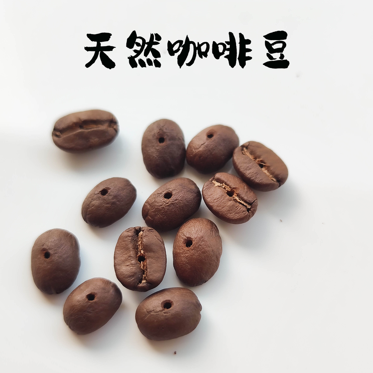 diy accessories with perforated natural coffee beans, spacer beads, loose beads, bracelets and strings, medium deep roasted round beads