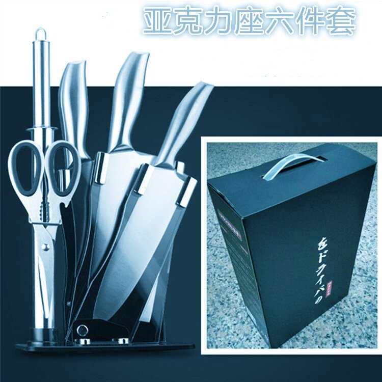 不锈钢厨房刀套装亚克力座刀具夹心柄六件套刀厨房菜刀6件套