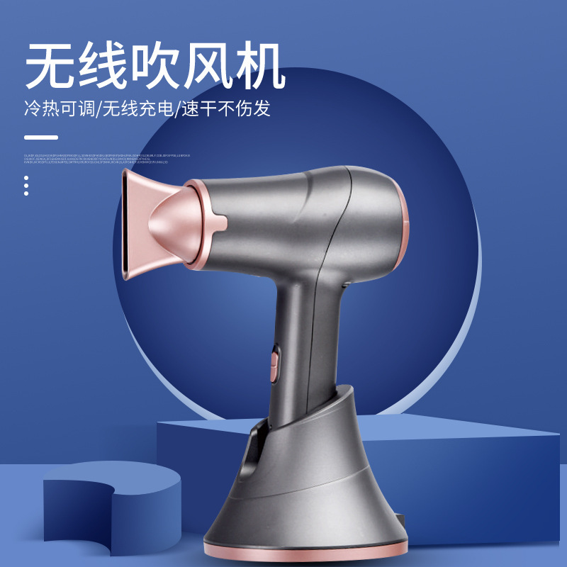European standard wireless charging hair dryer, portable hair dryer for business trips and travels, hot and cold air blower, dormitory household, cross-border small details Picture