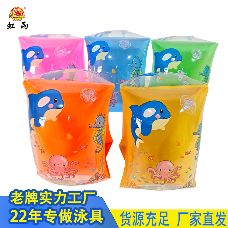 Children's arm ring float ring buoyancy water sleeve children's swimming ring, baby float sleeve float swimming equipment