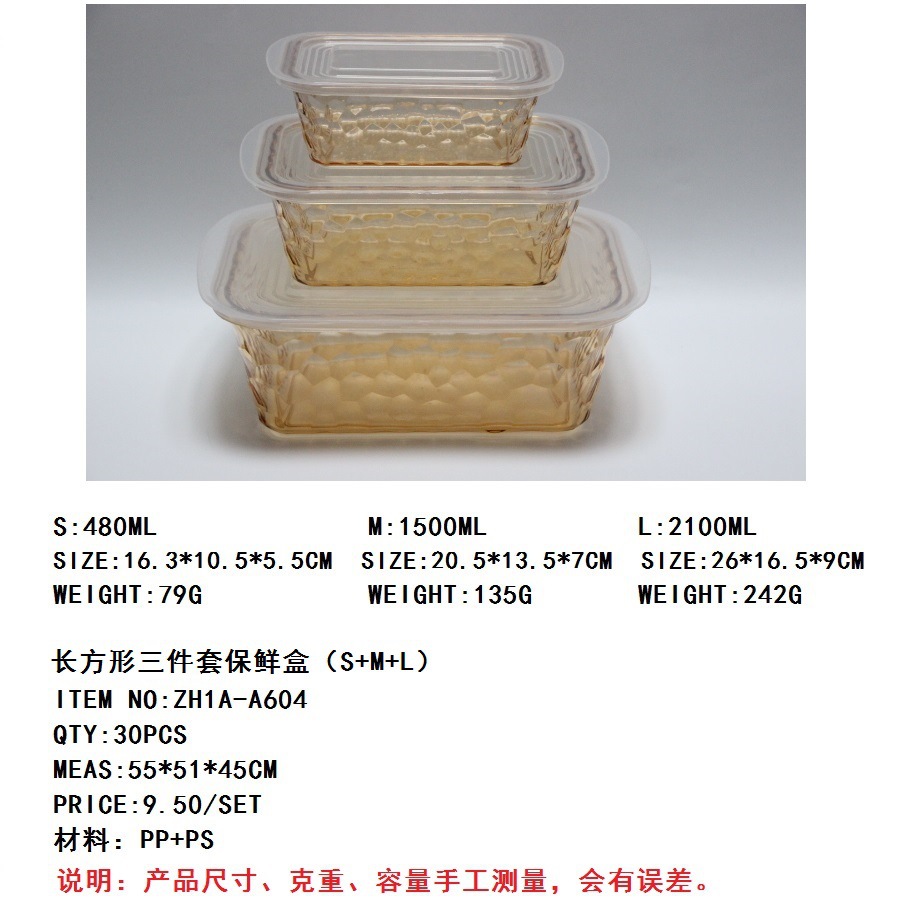 Plastic round three-piece food storage boxes and rectangular plastic three-piece refrigerator storage boxes for foreign trade products Specification image